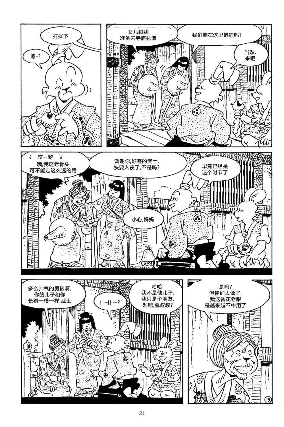 第 18 页