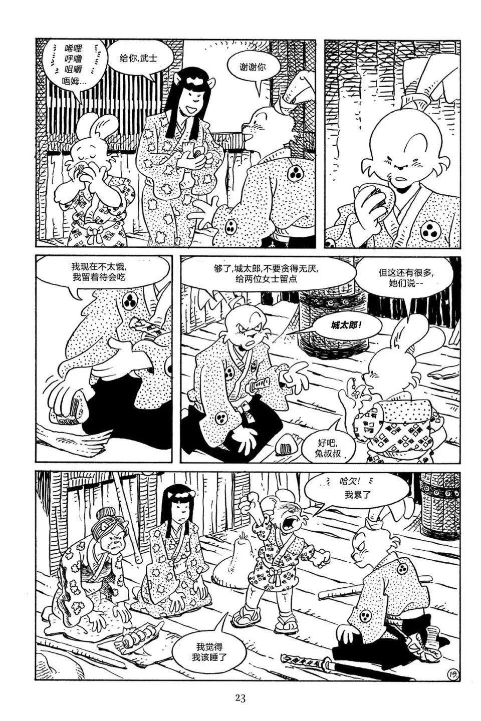 第 20 页
