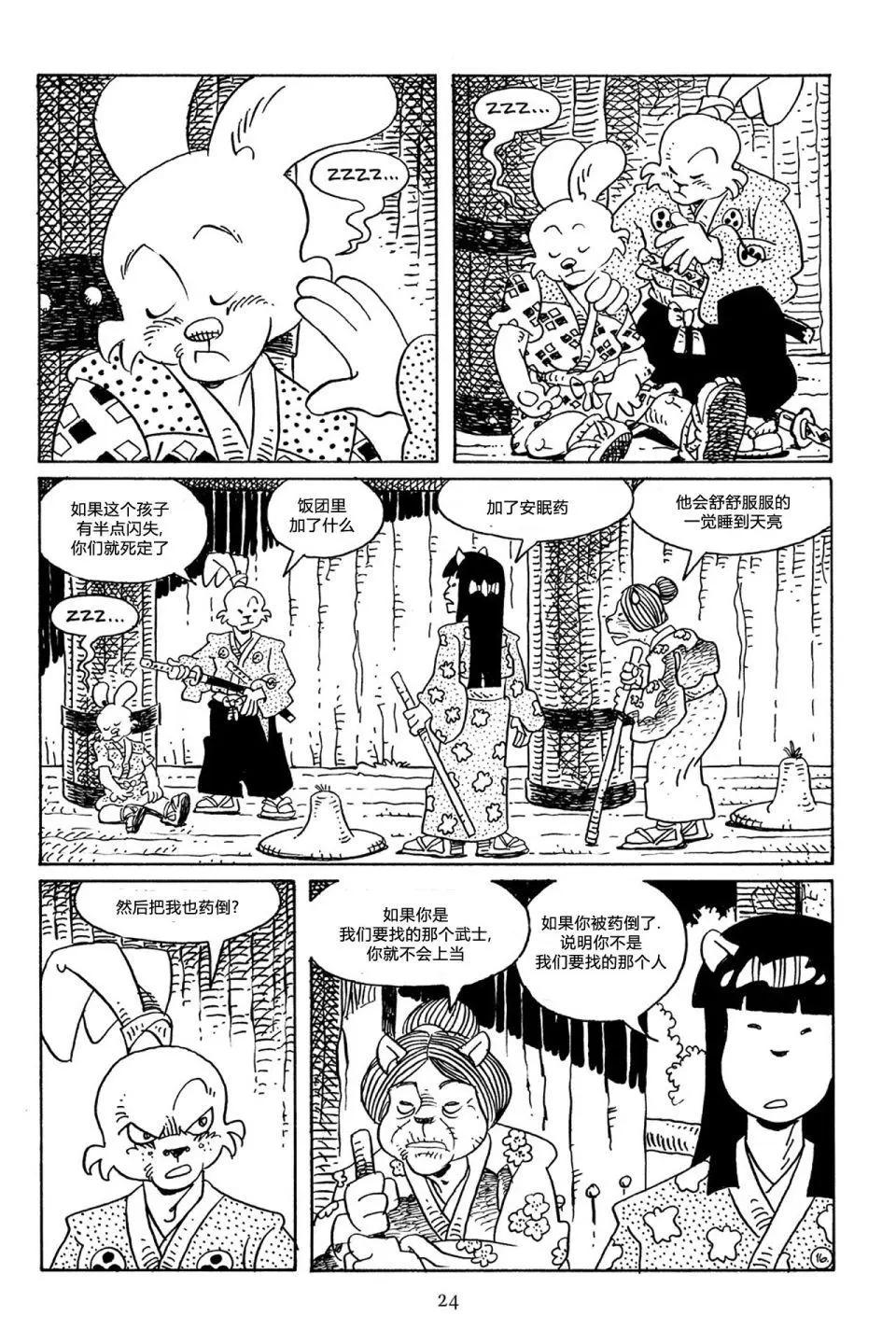 第 21 页