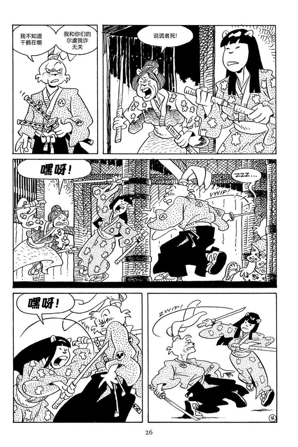 第 23 页