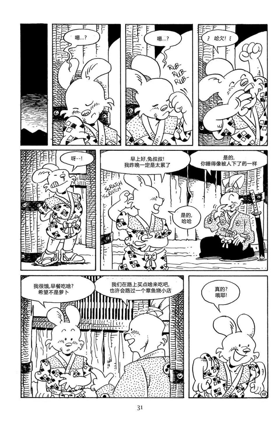 第 28 页
