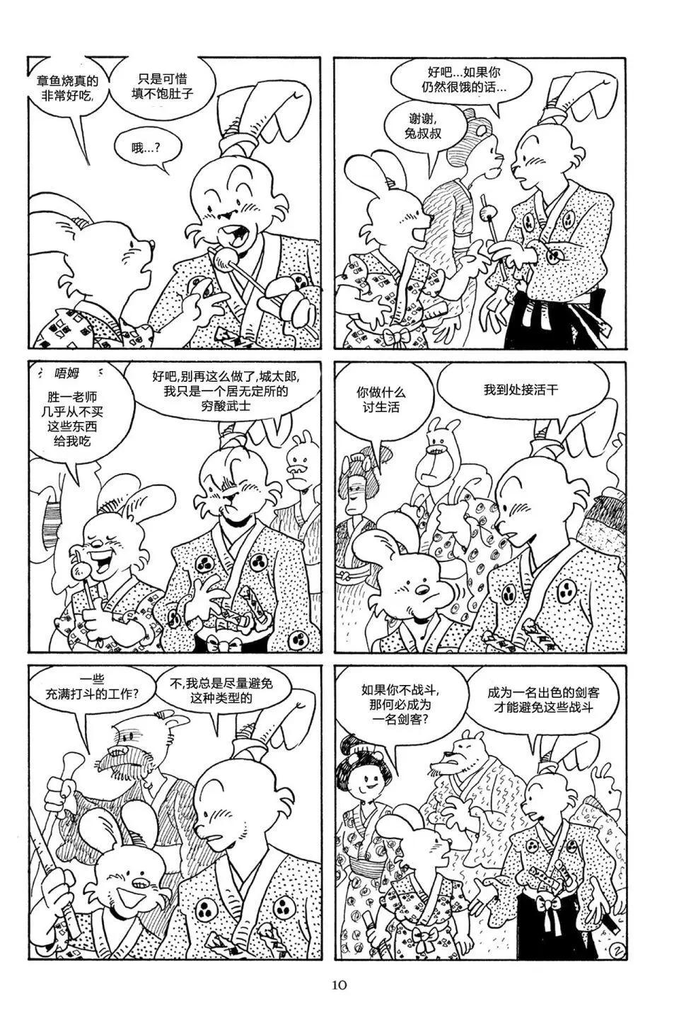第 7 页