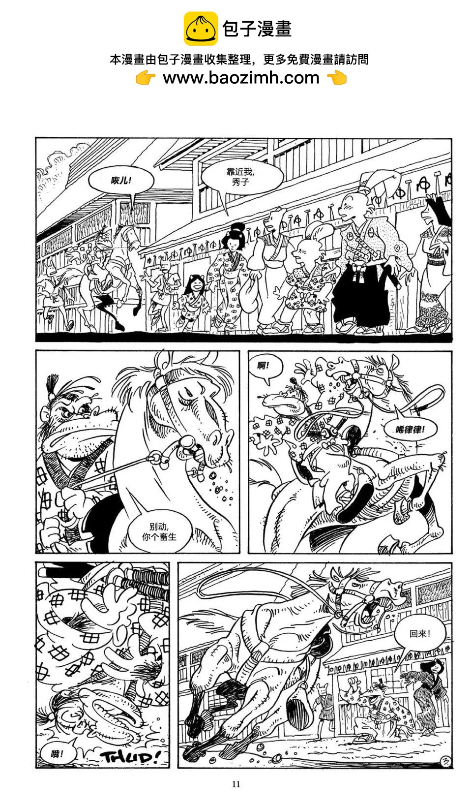 第 8 页