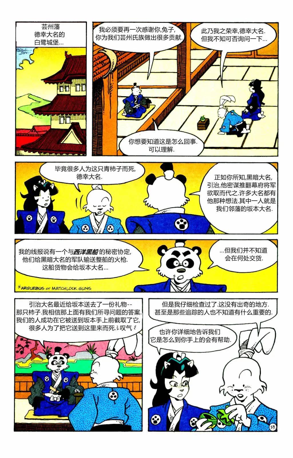 第 23 页