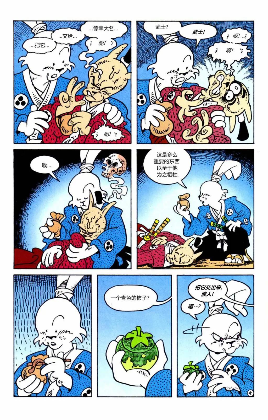 第 4 页