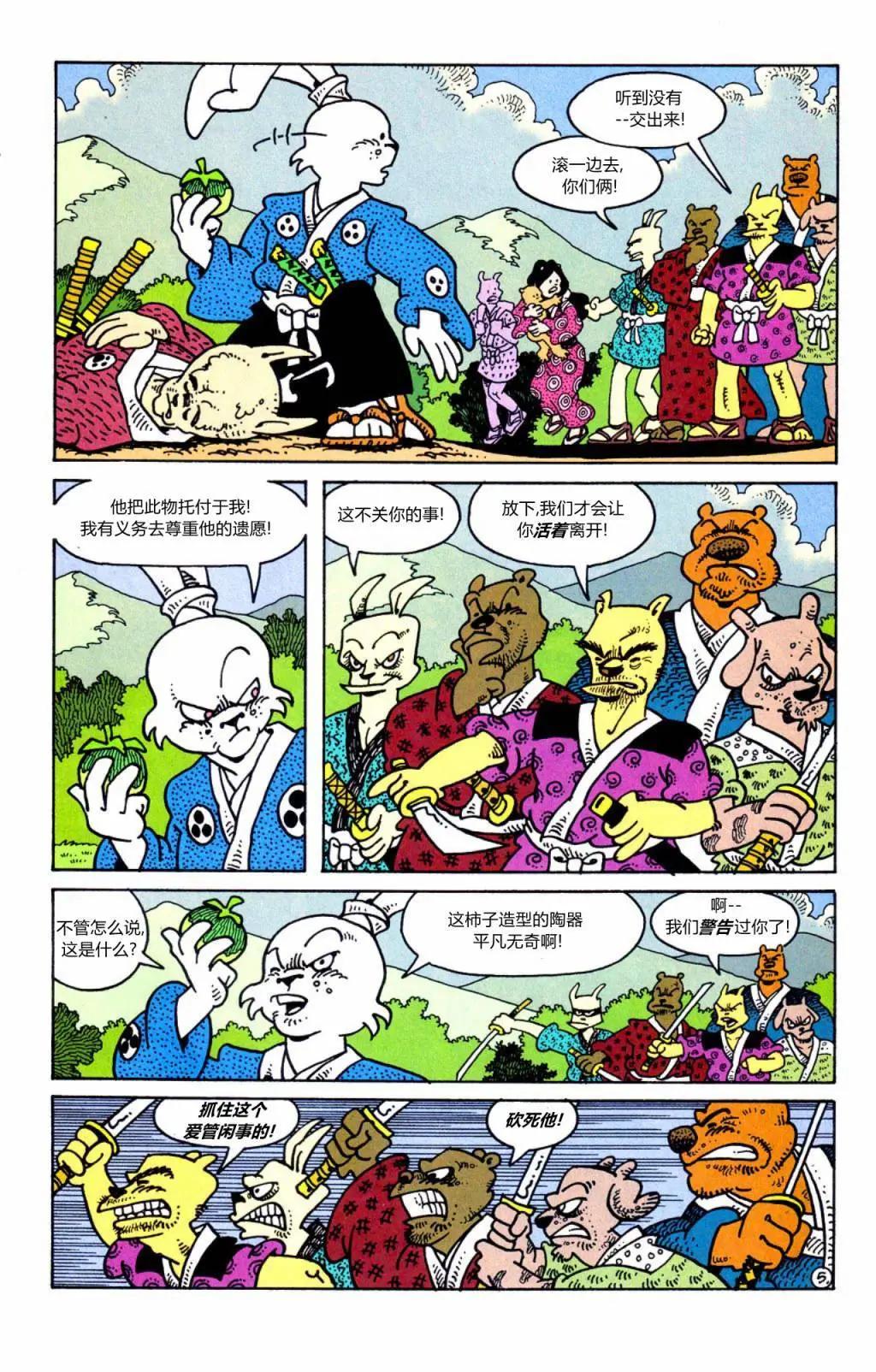 第 5 页