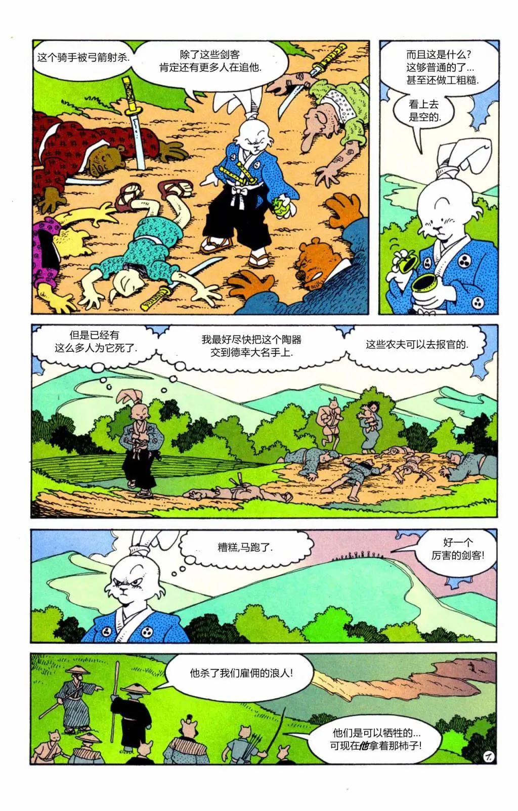 第 7 页