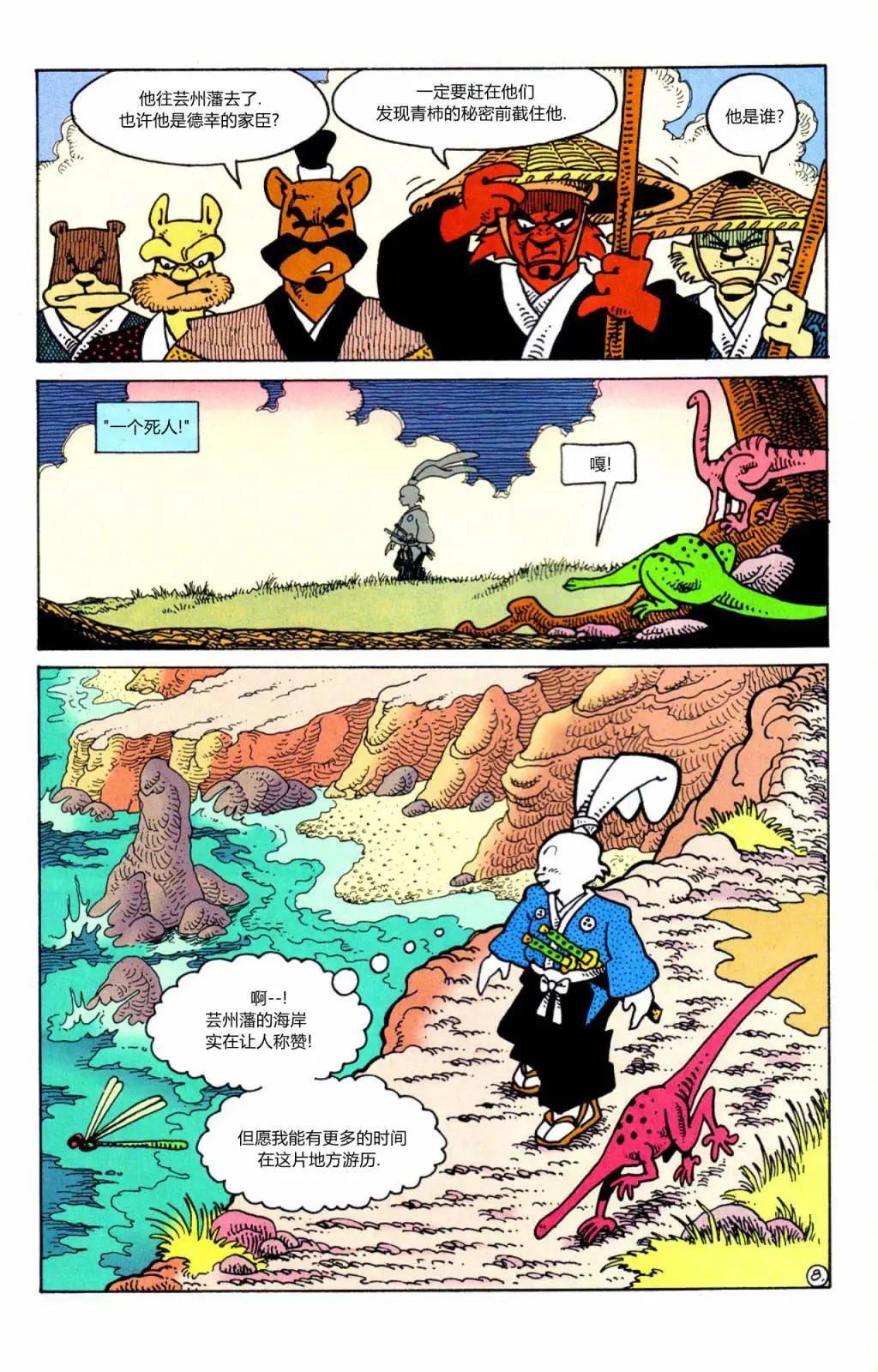 第 8 页