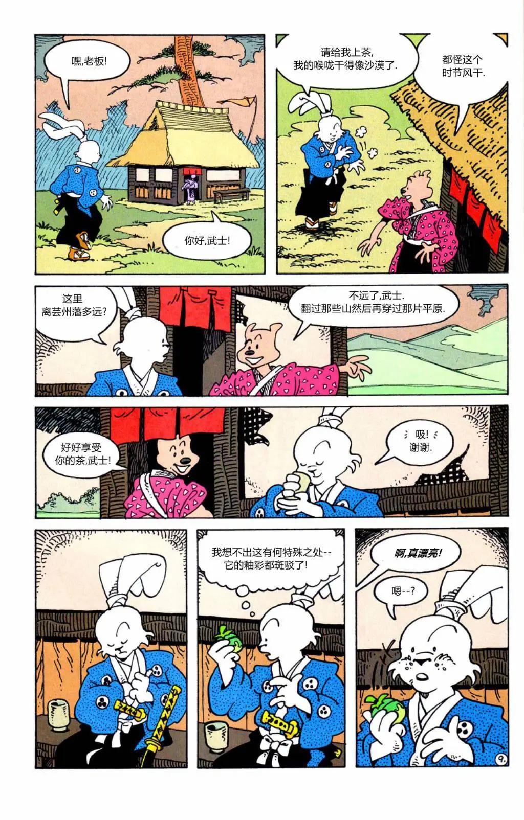 第 9 页