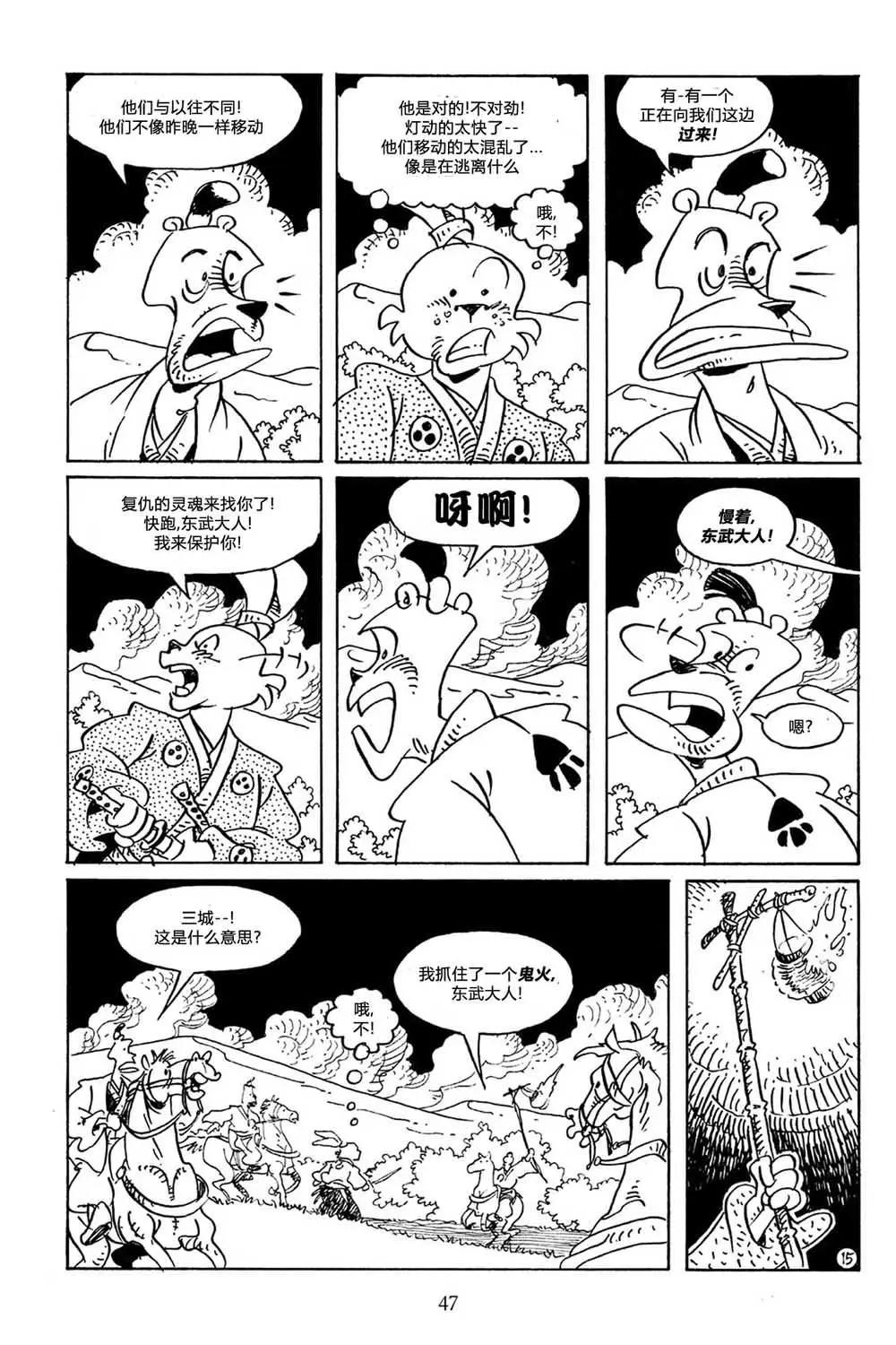 第 17 页