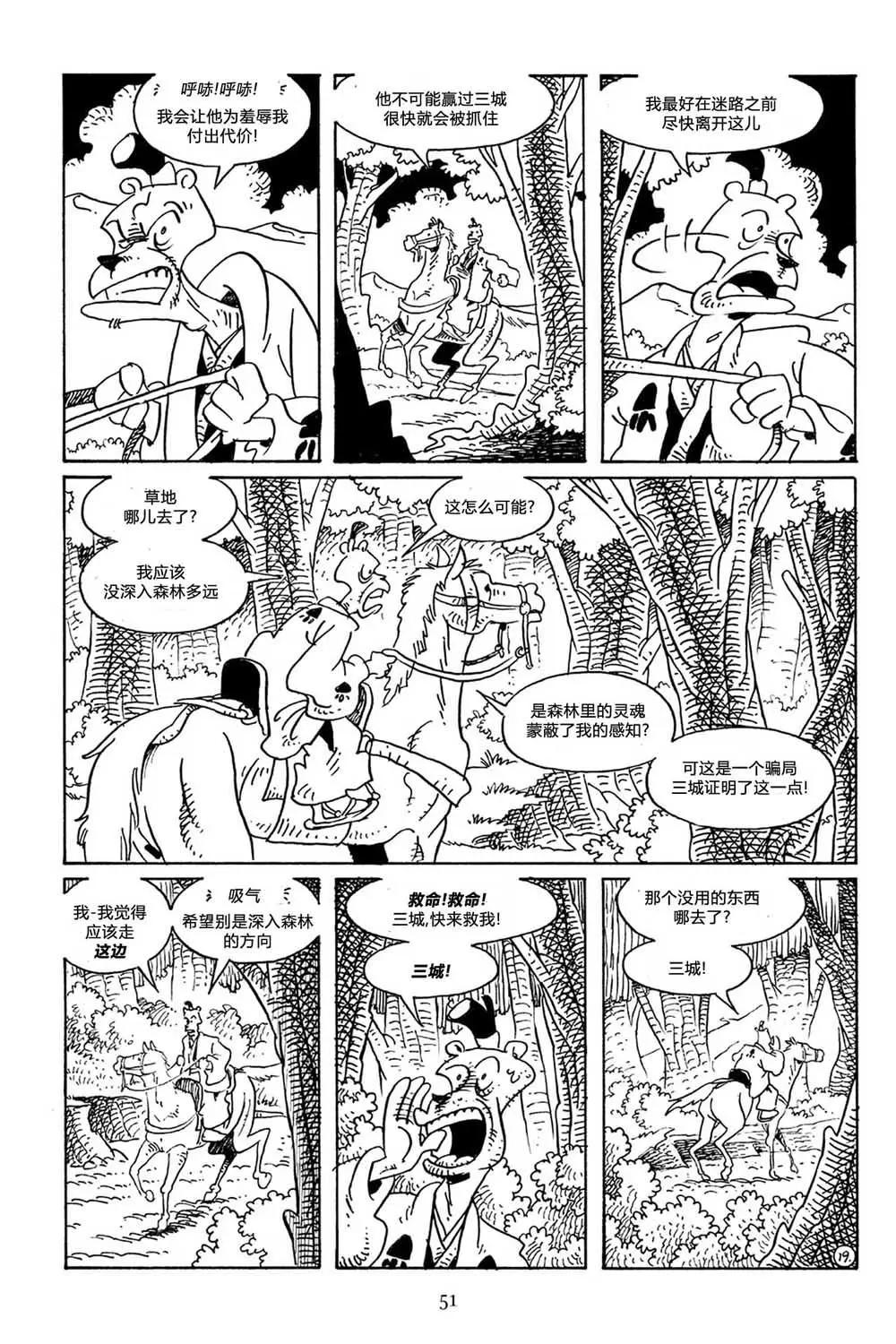 第 21 页