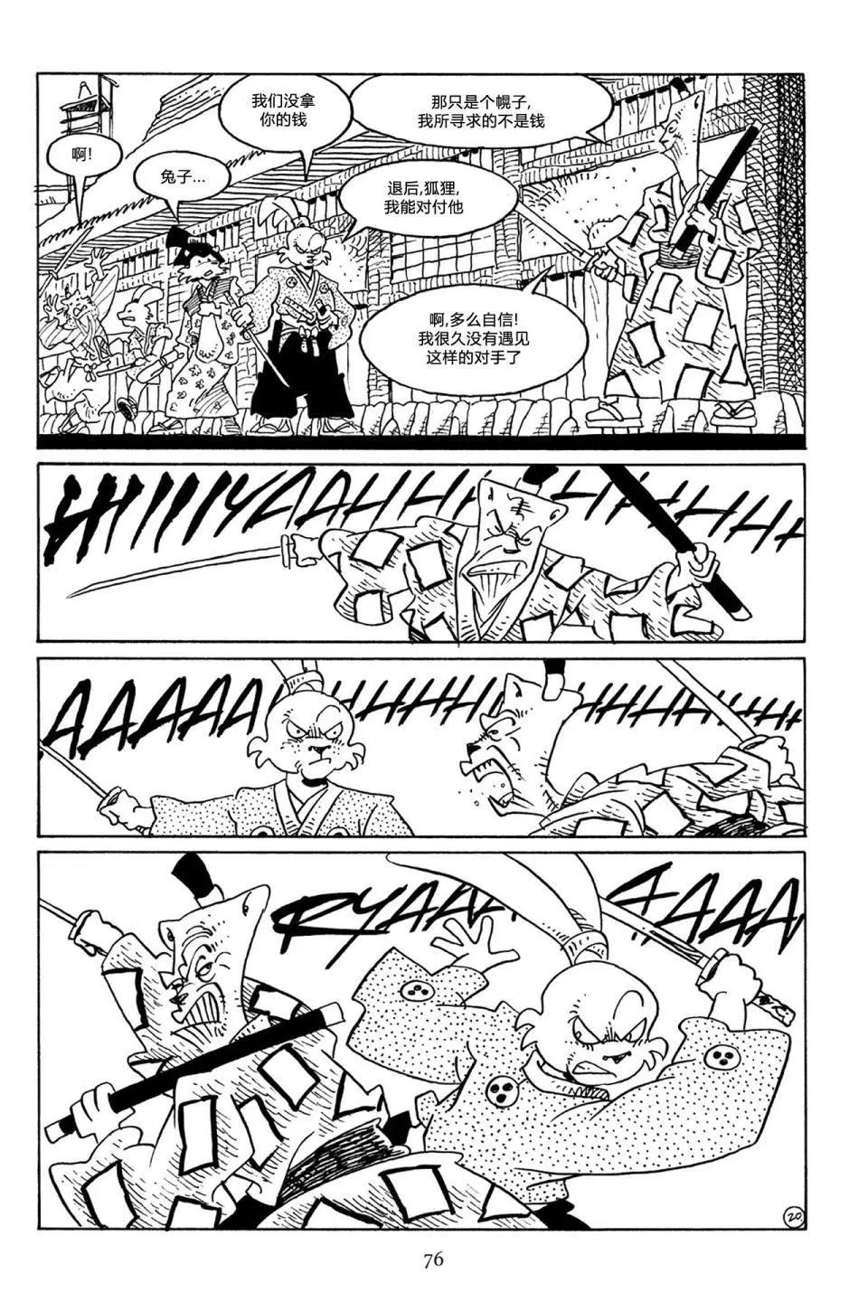 第 23 页