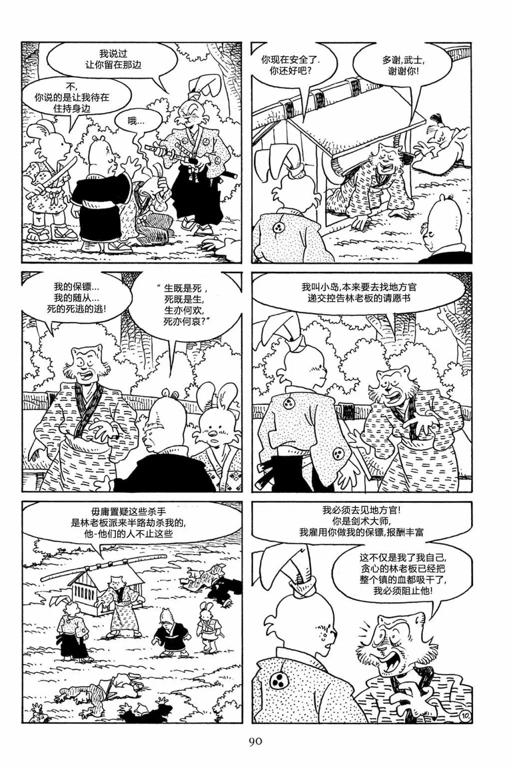 第 18 页