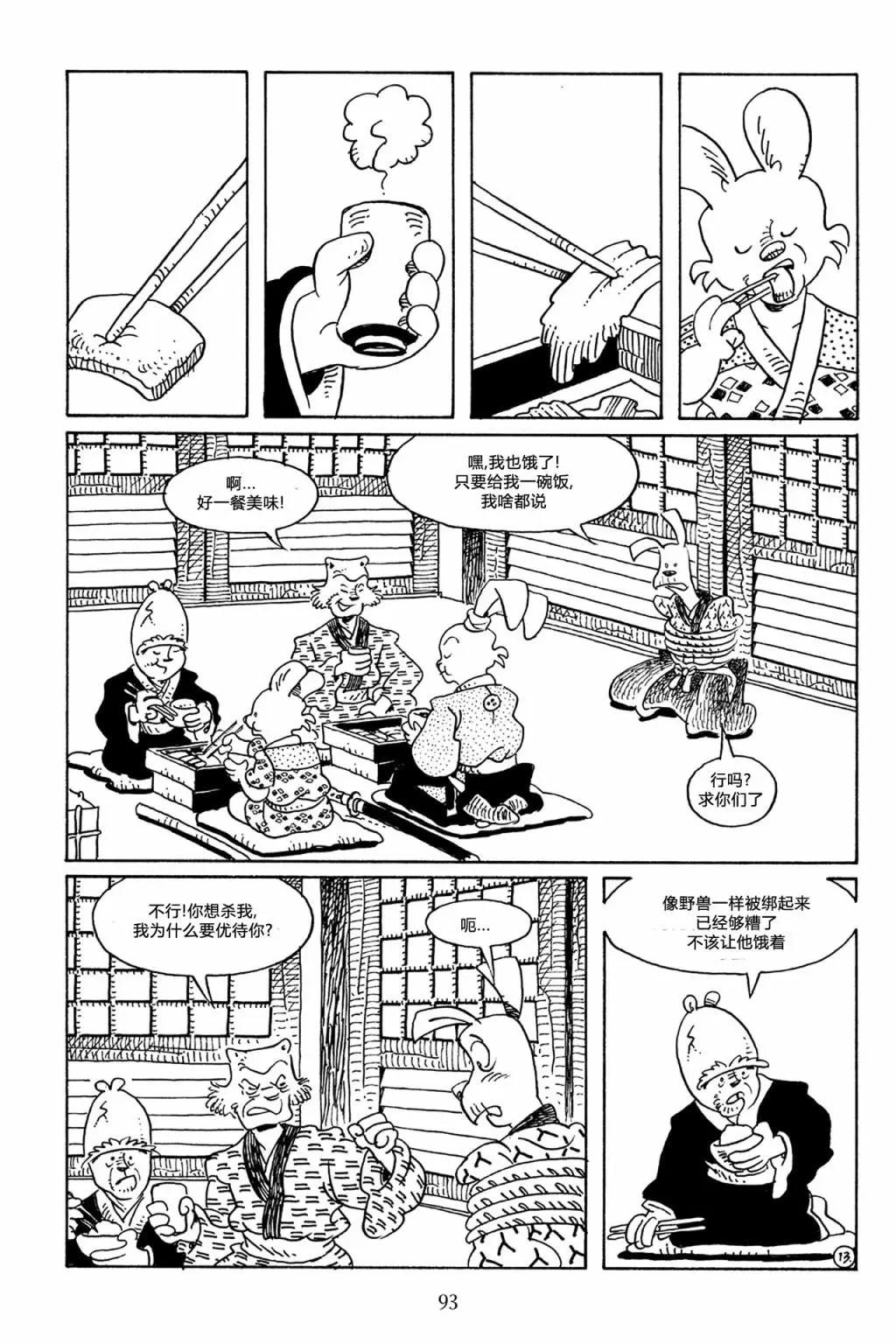 第 21 页