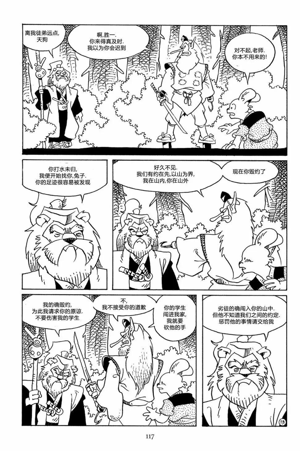 第 16 页