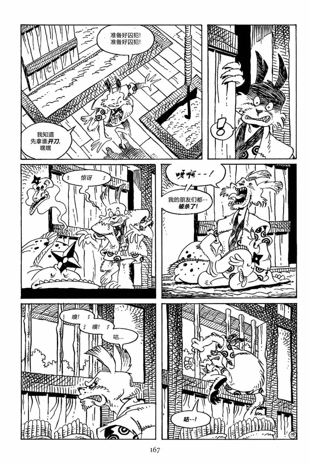 第 18 页