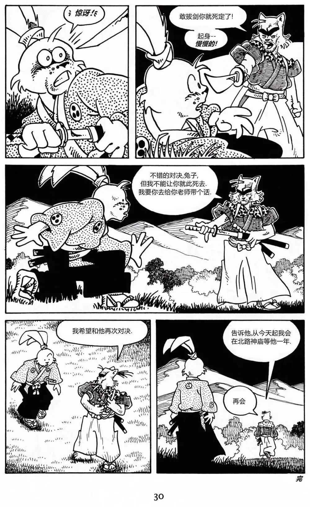 第 23 页