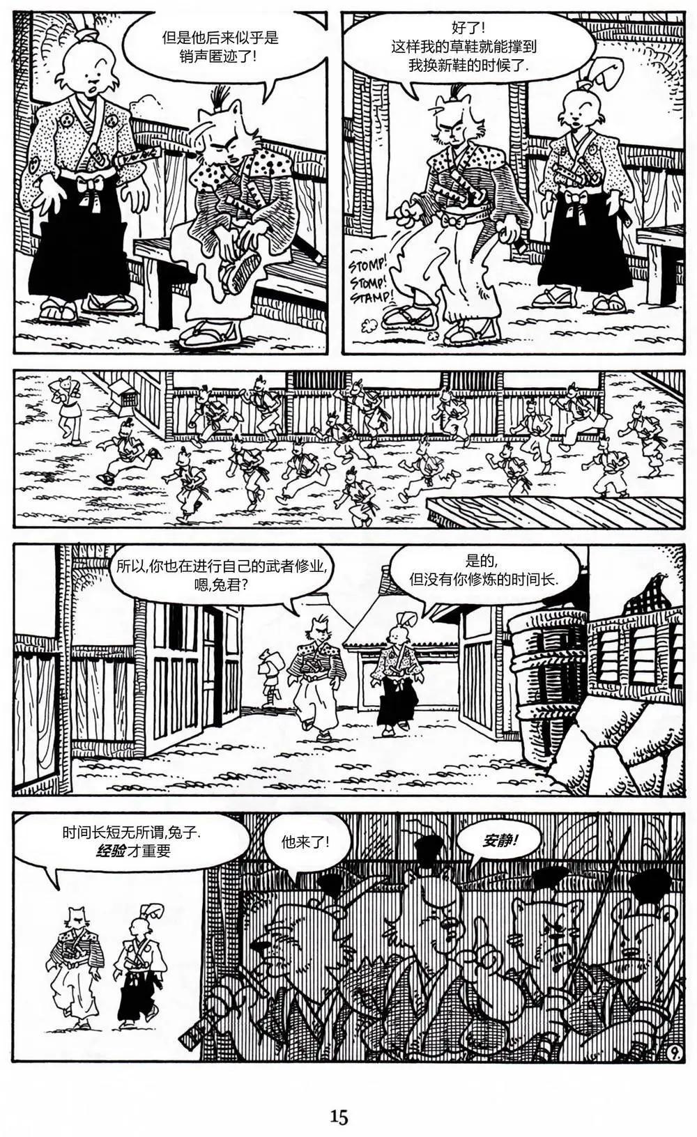 第 8 页