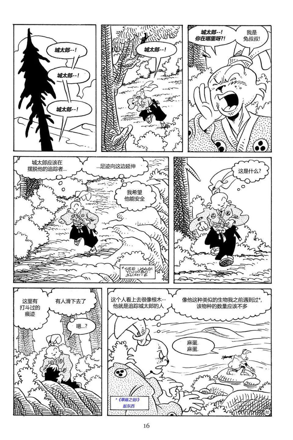 第 13 页