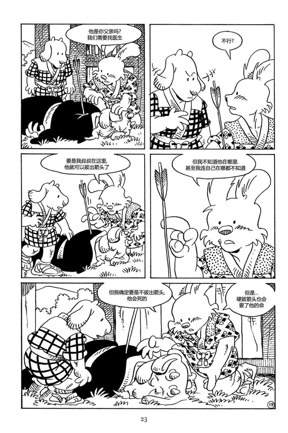 第 20 页