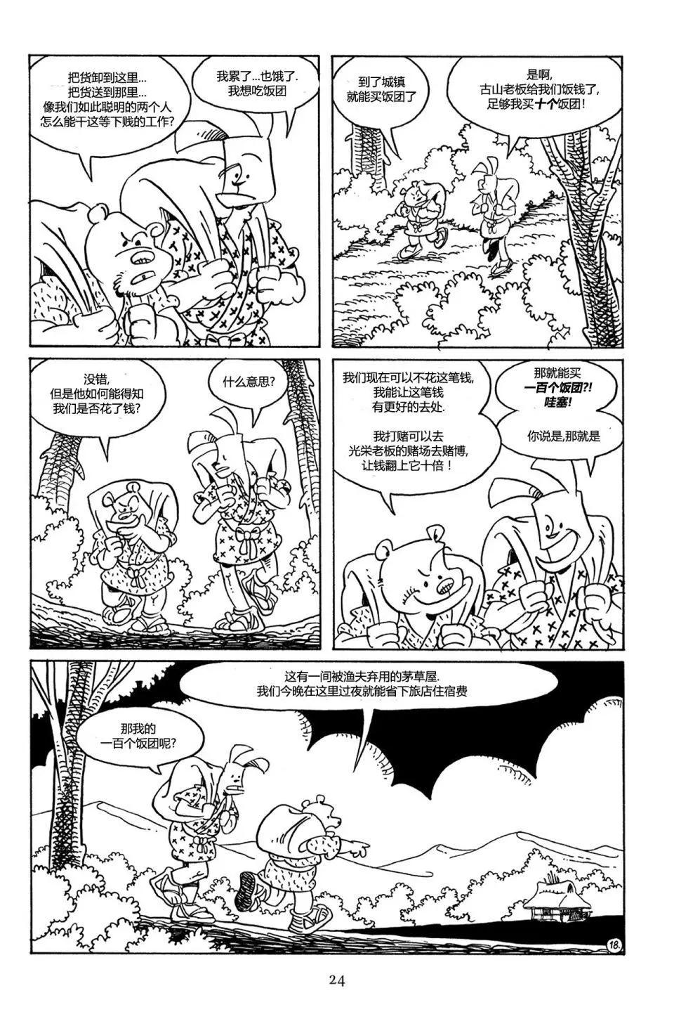 第 21 页
