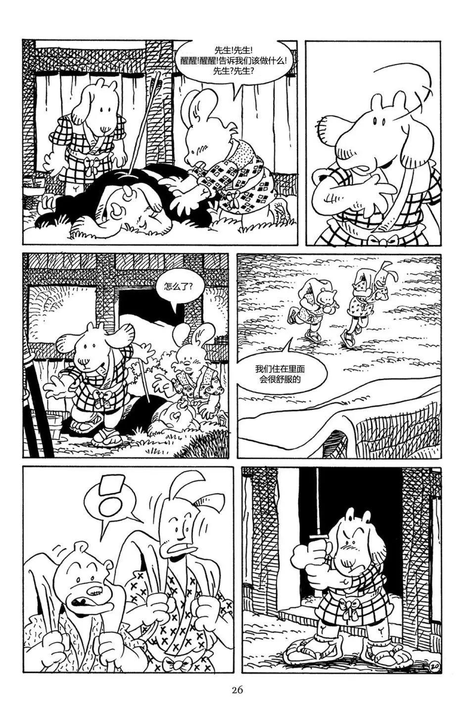第 23 页