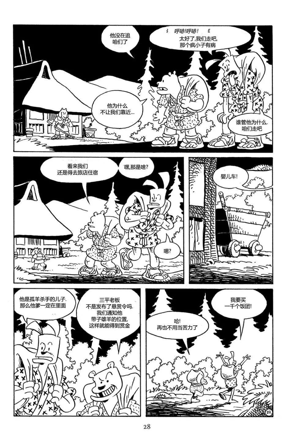 第 25 页