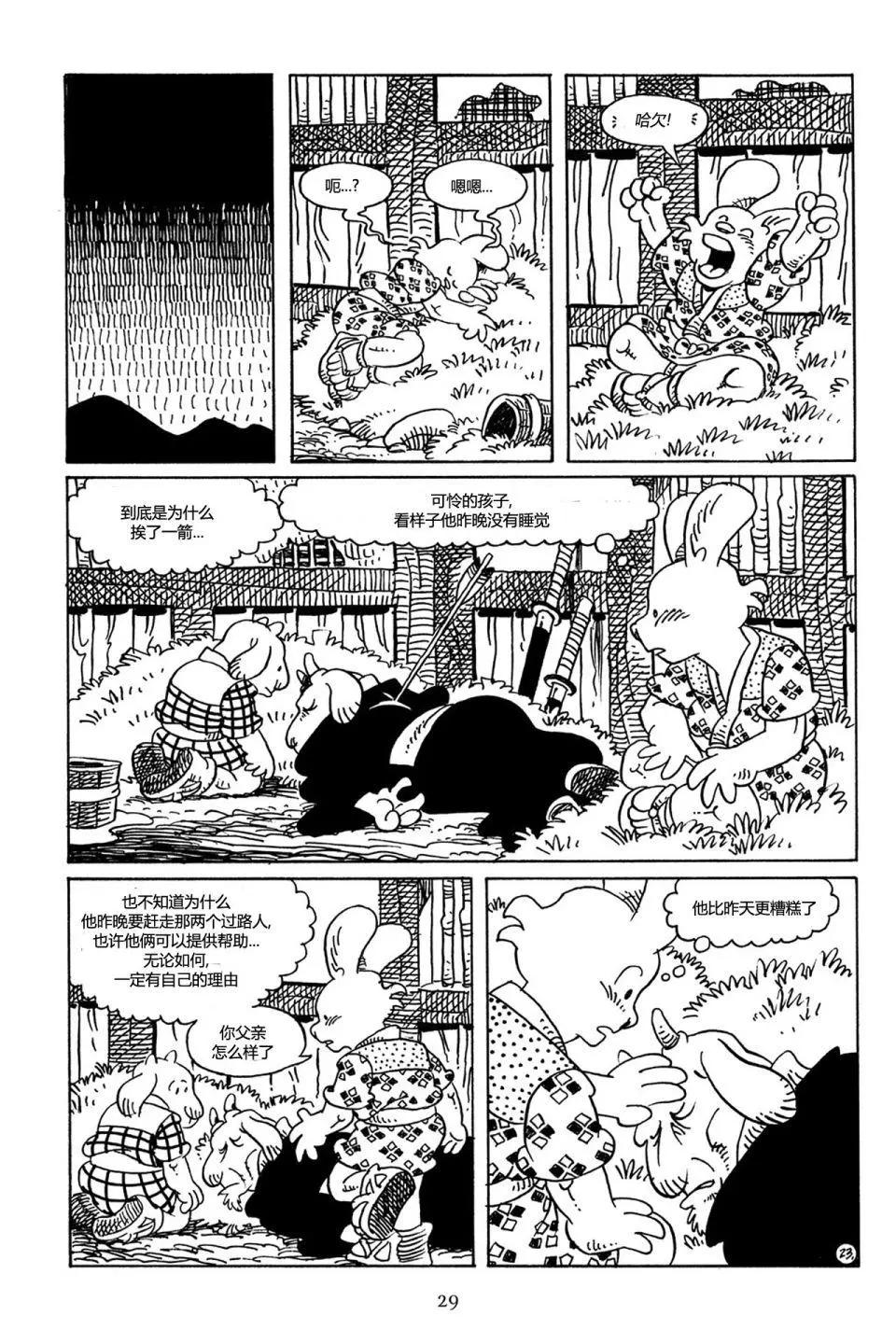第 26 页