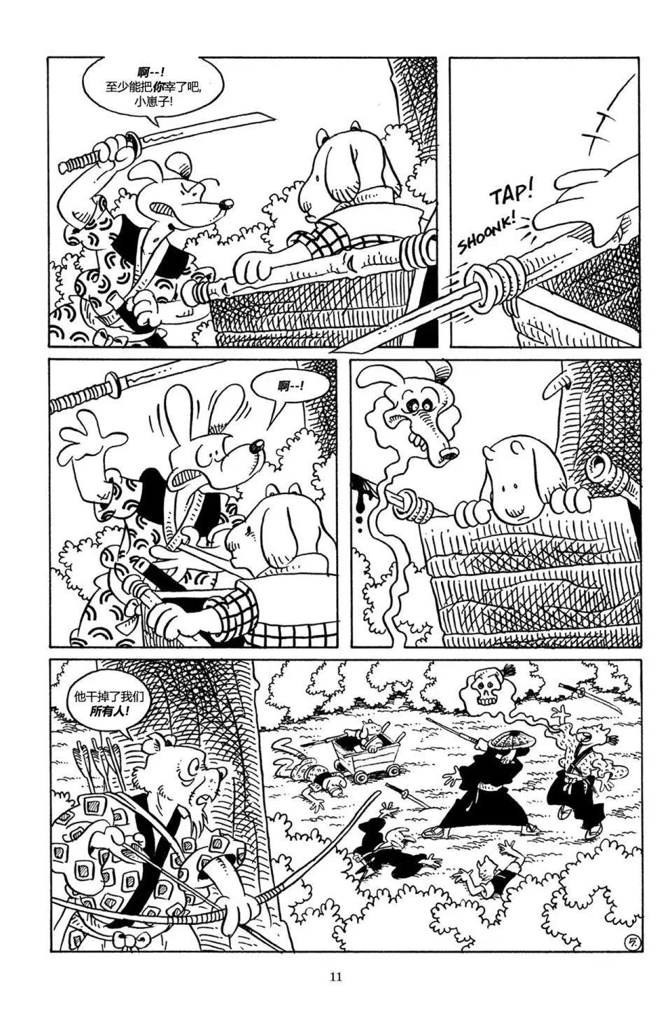 第 8 页