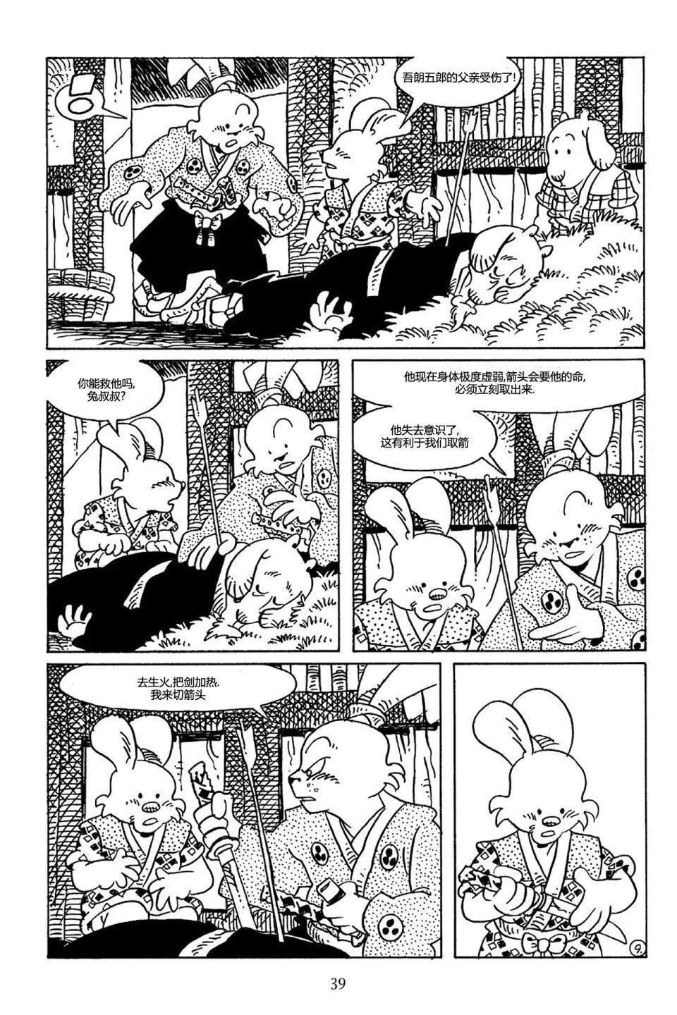 第 11 页