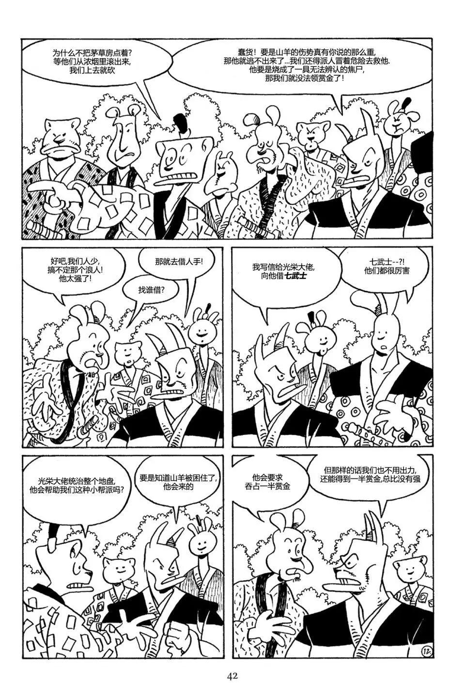 第 14 页