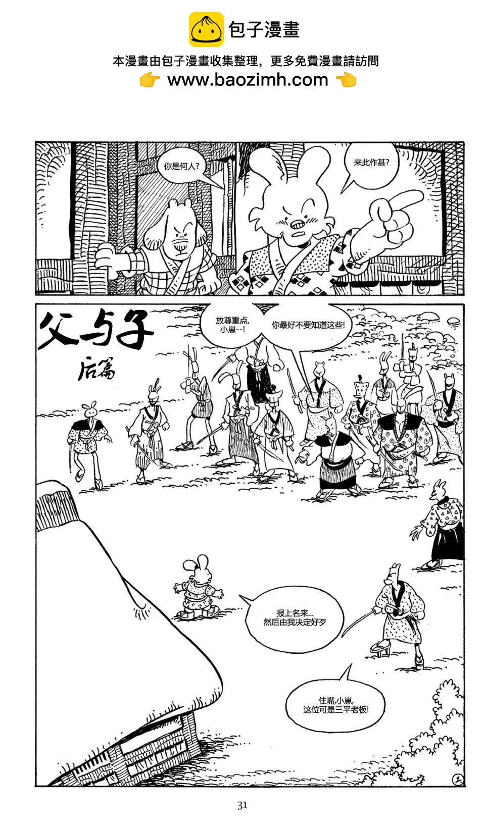 第 3 页