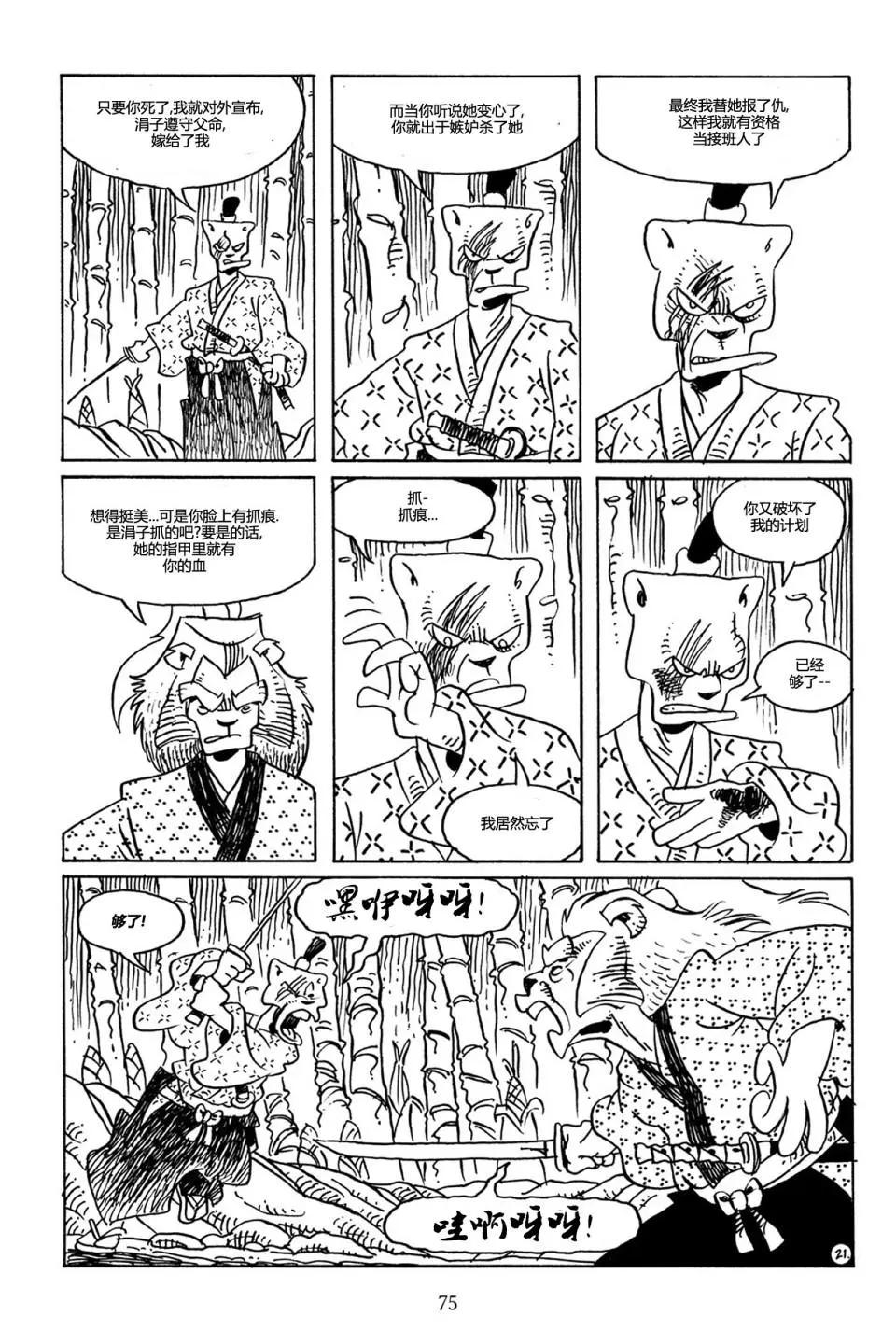 第 24 页
