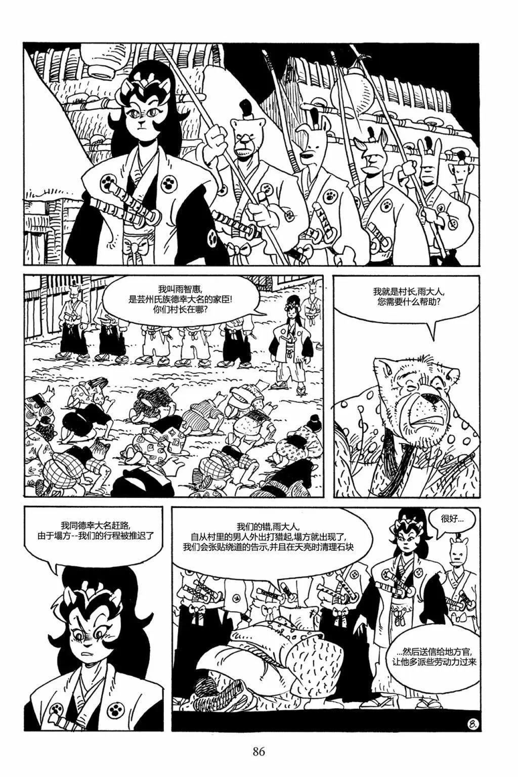 第 11 页