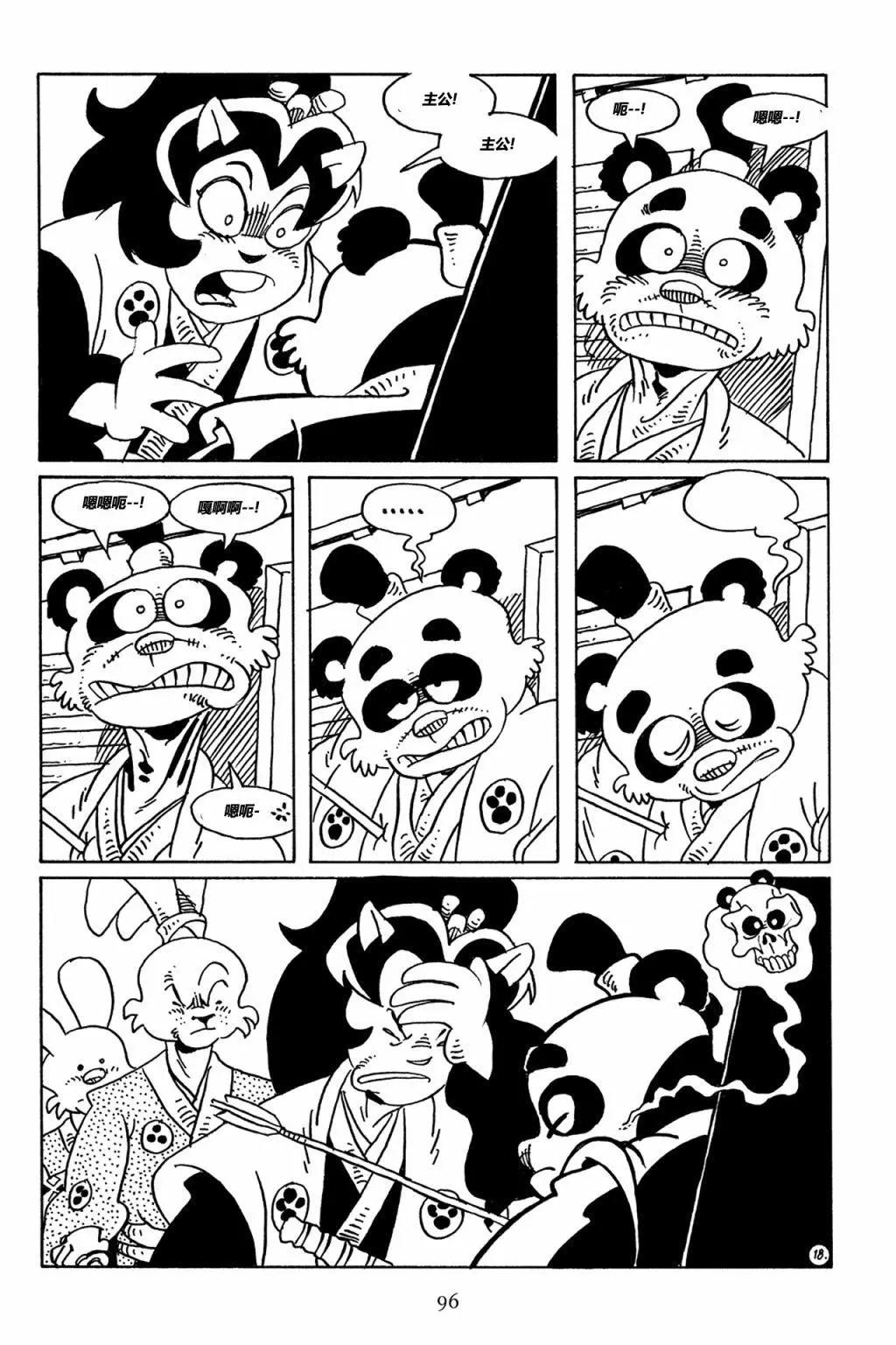 第 21 页