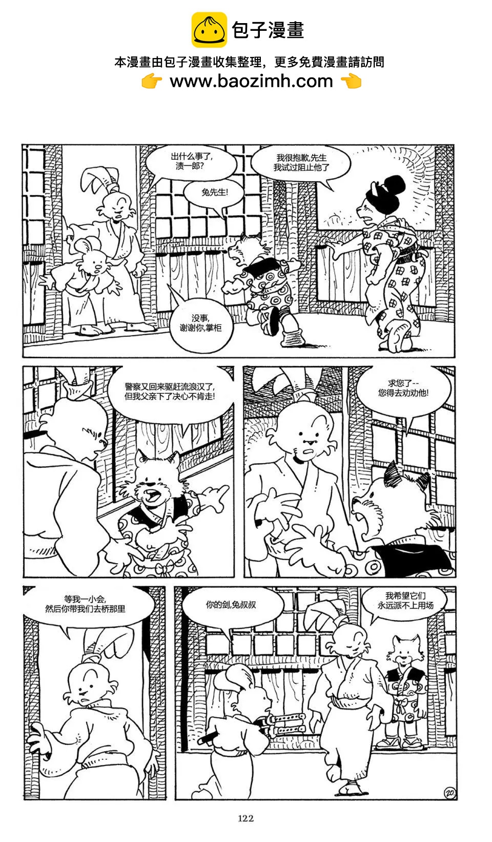 第 23 页