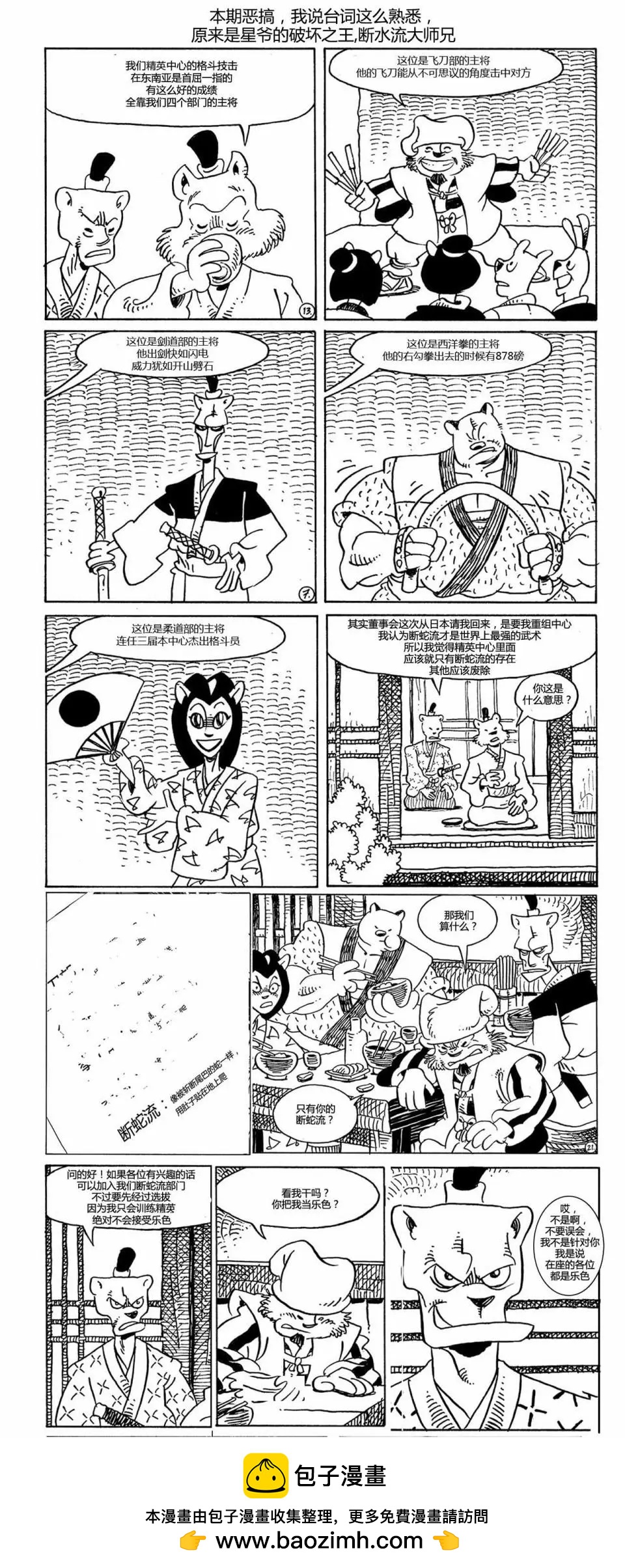 第 29 页
