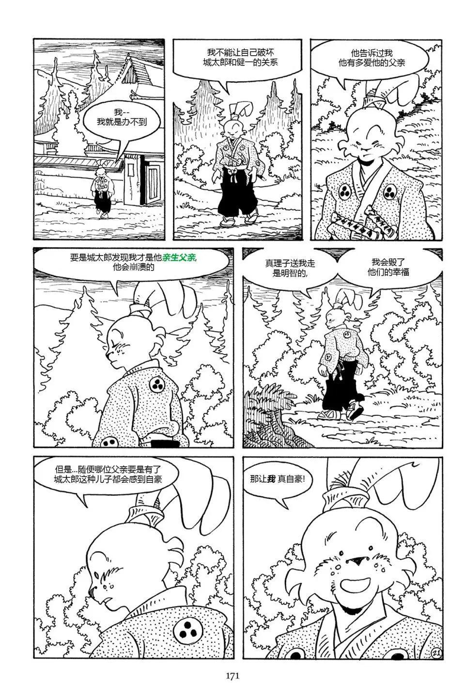 第 23 页