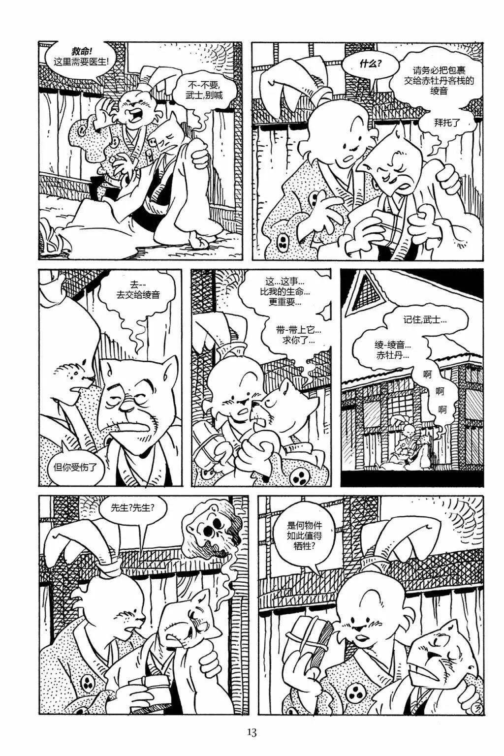 第 10 页