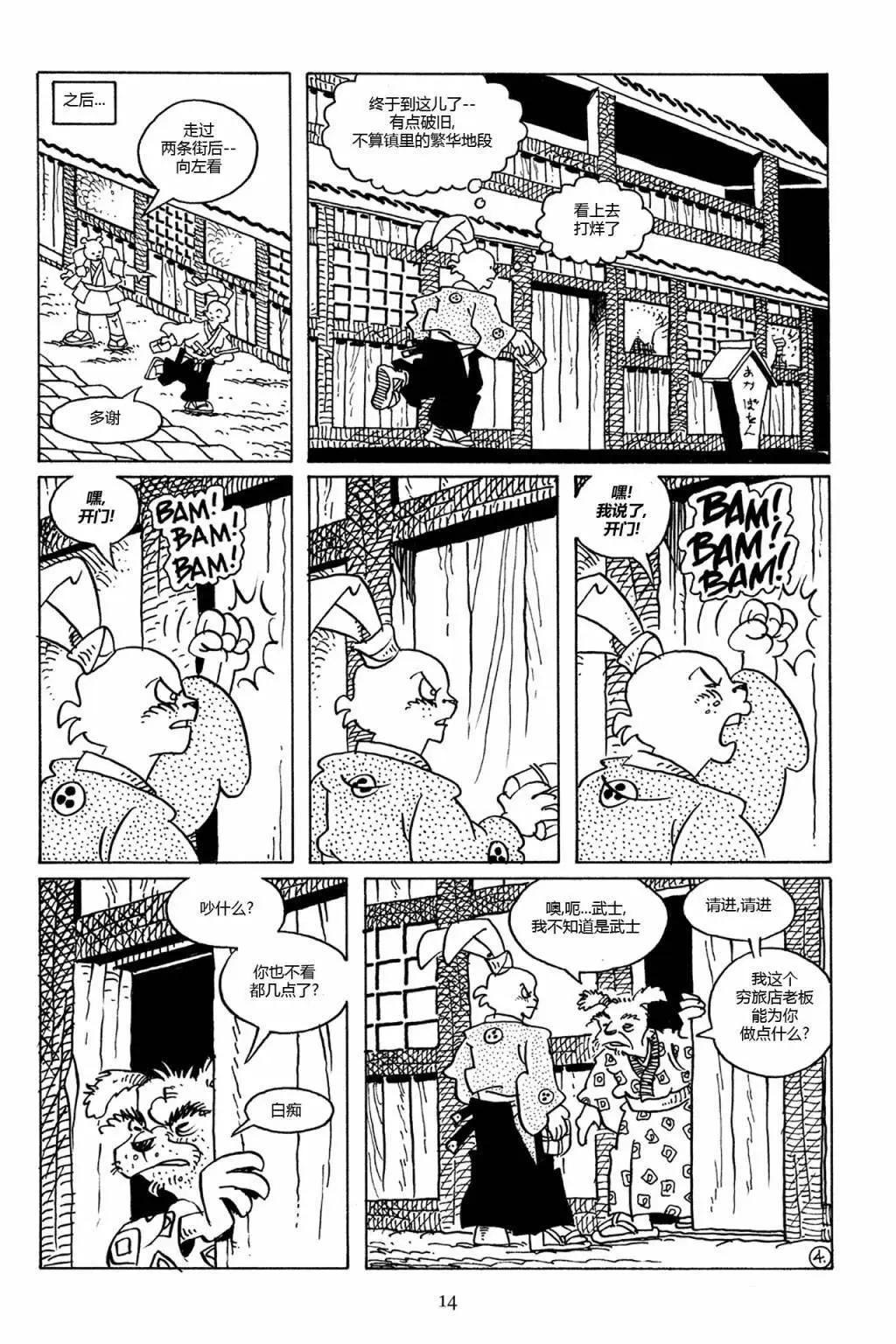 第 11 页