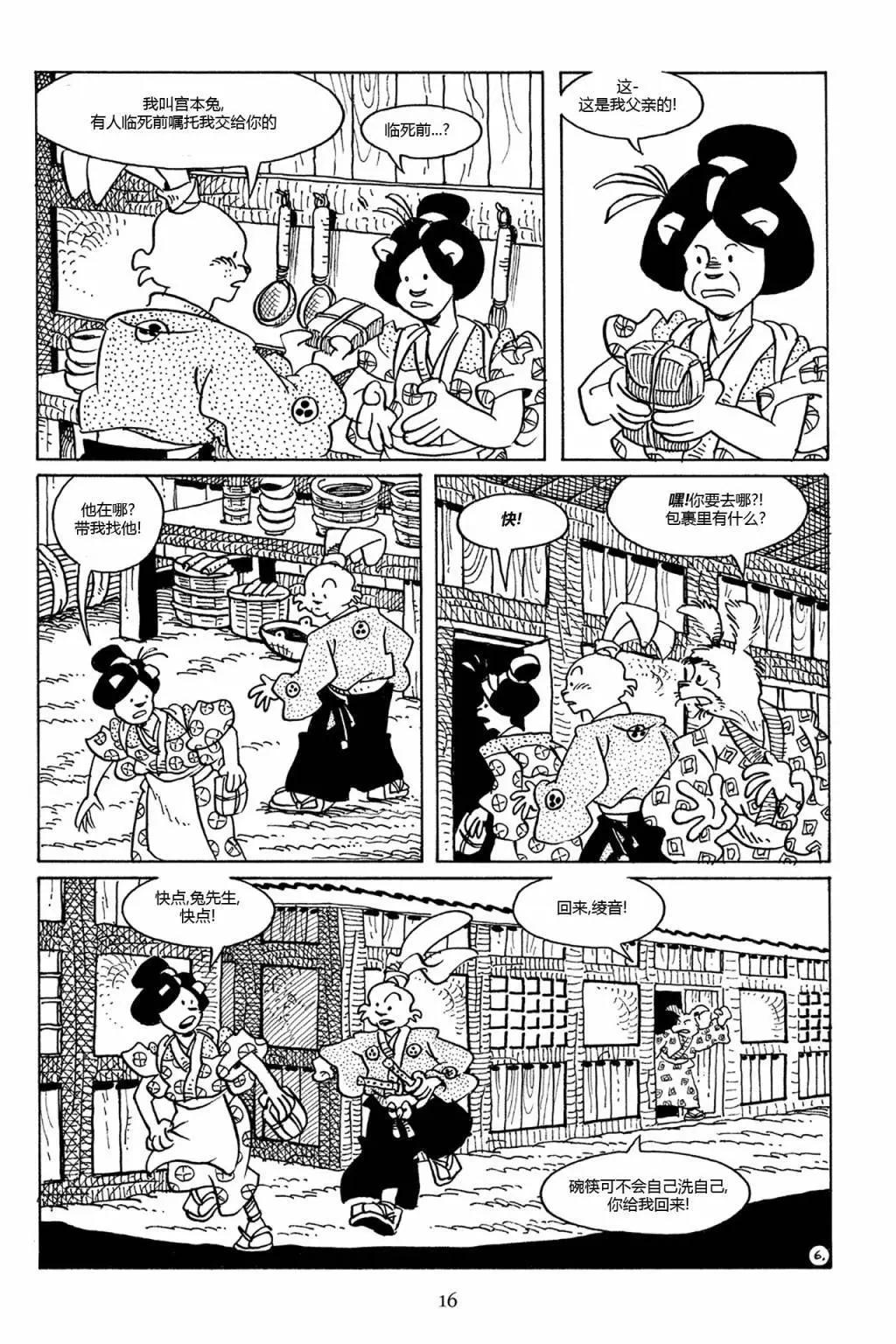 第 13 页