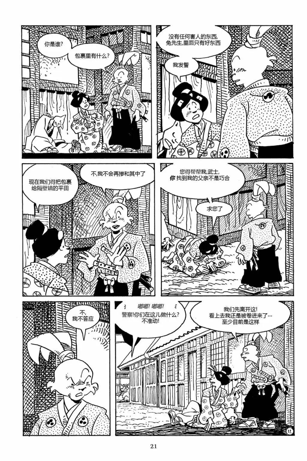 第 18 页