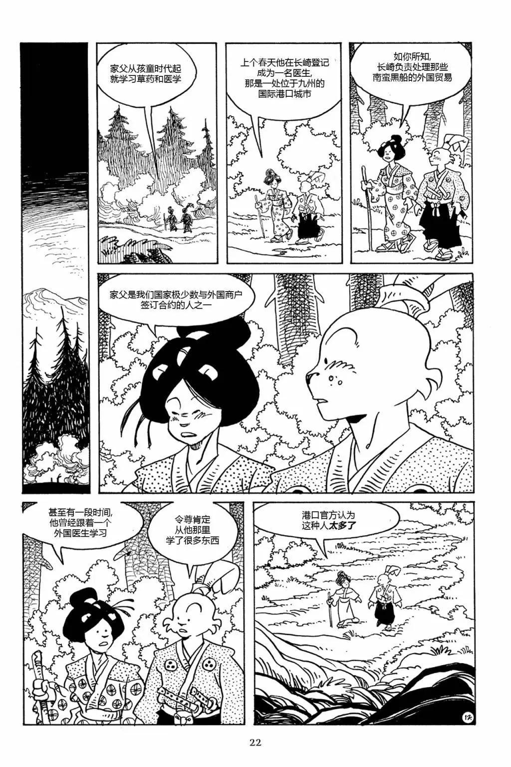 第 19 页