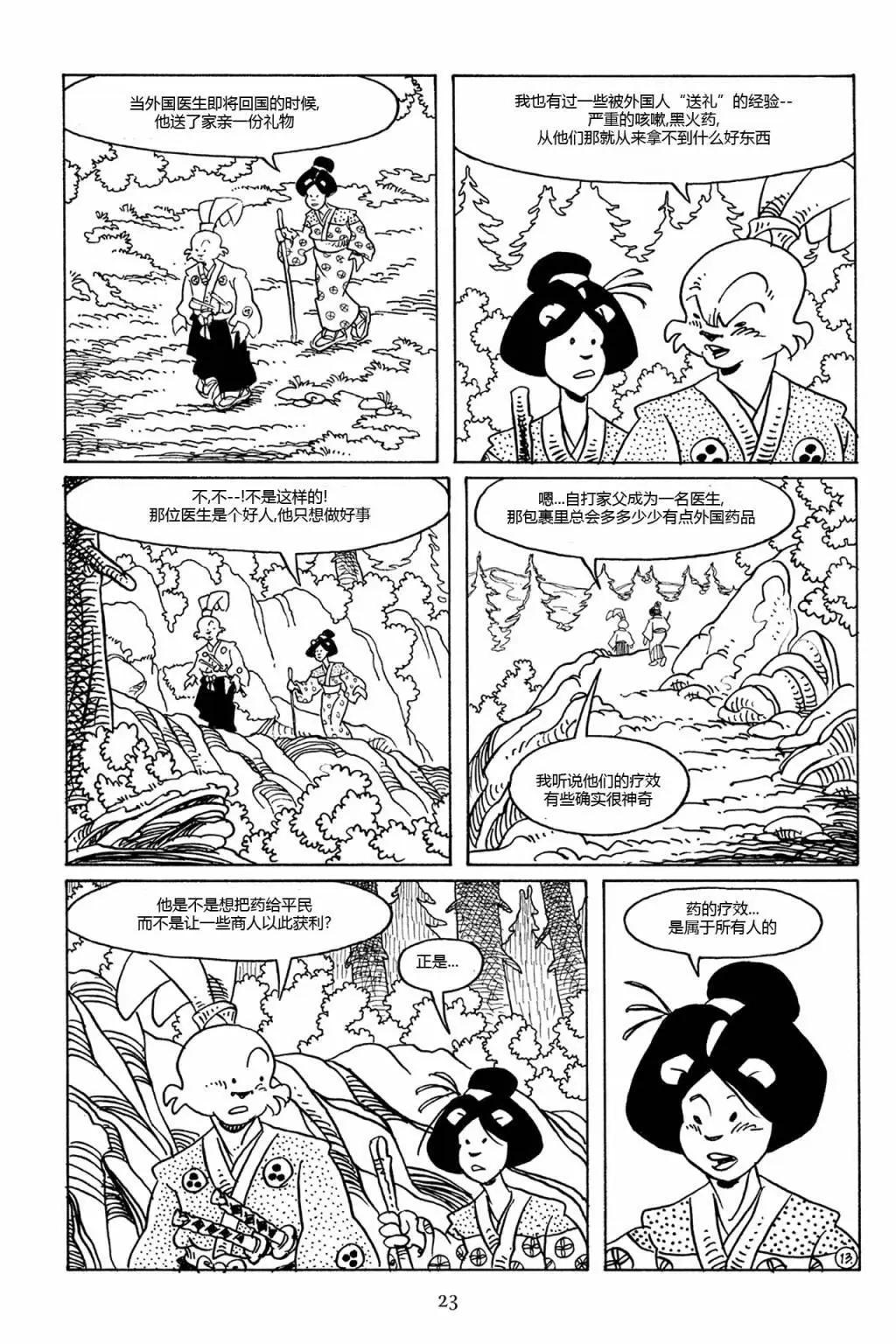 第 20 页
