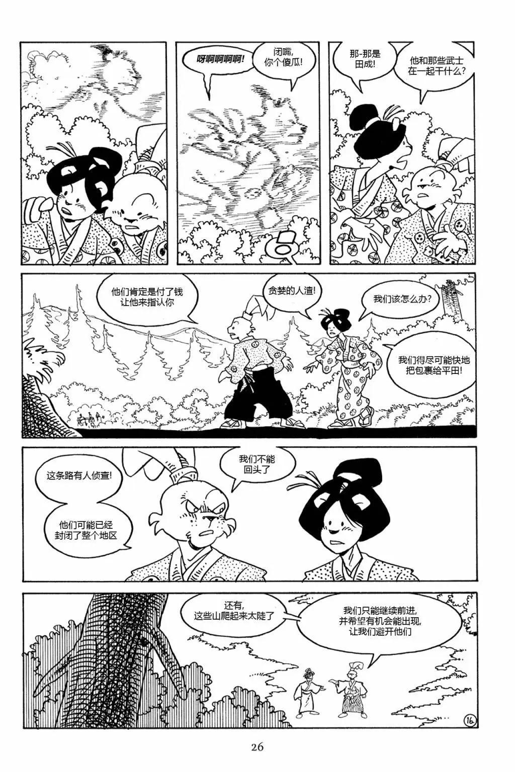 第 23 页