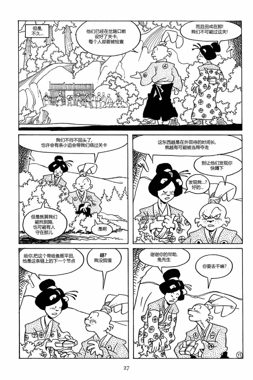 第 24 页
