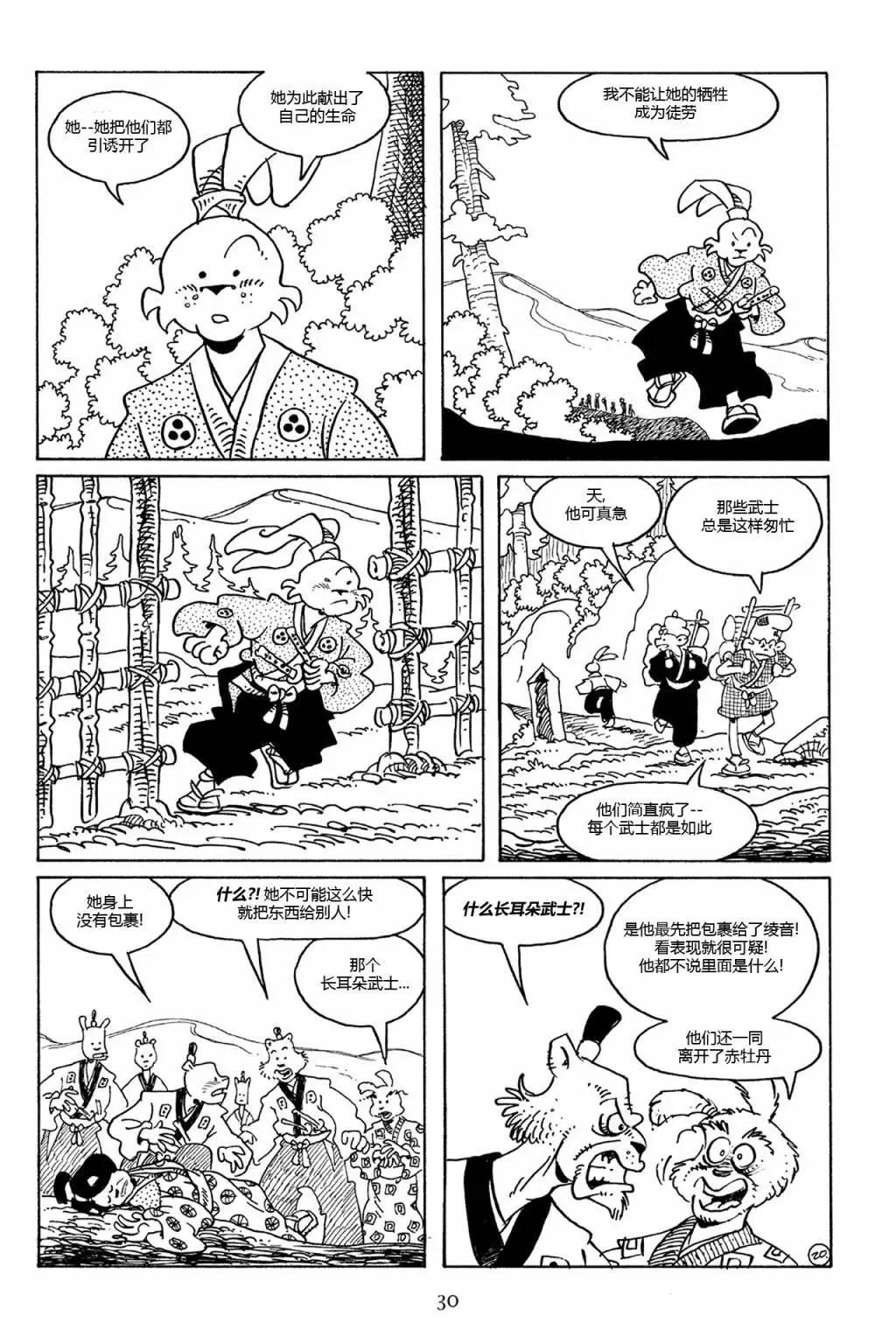第 27 页