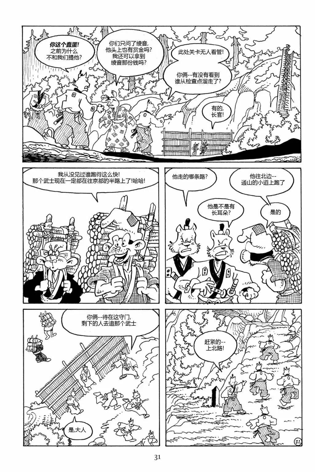 第 28 页