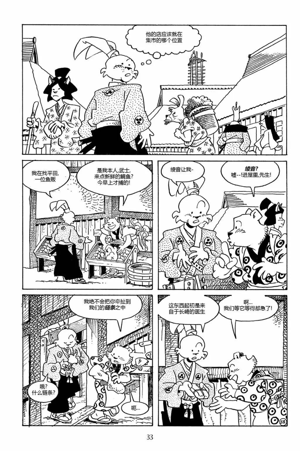 第 30 页
