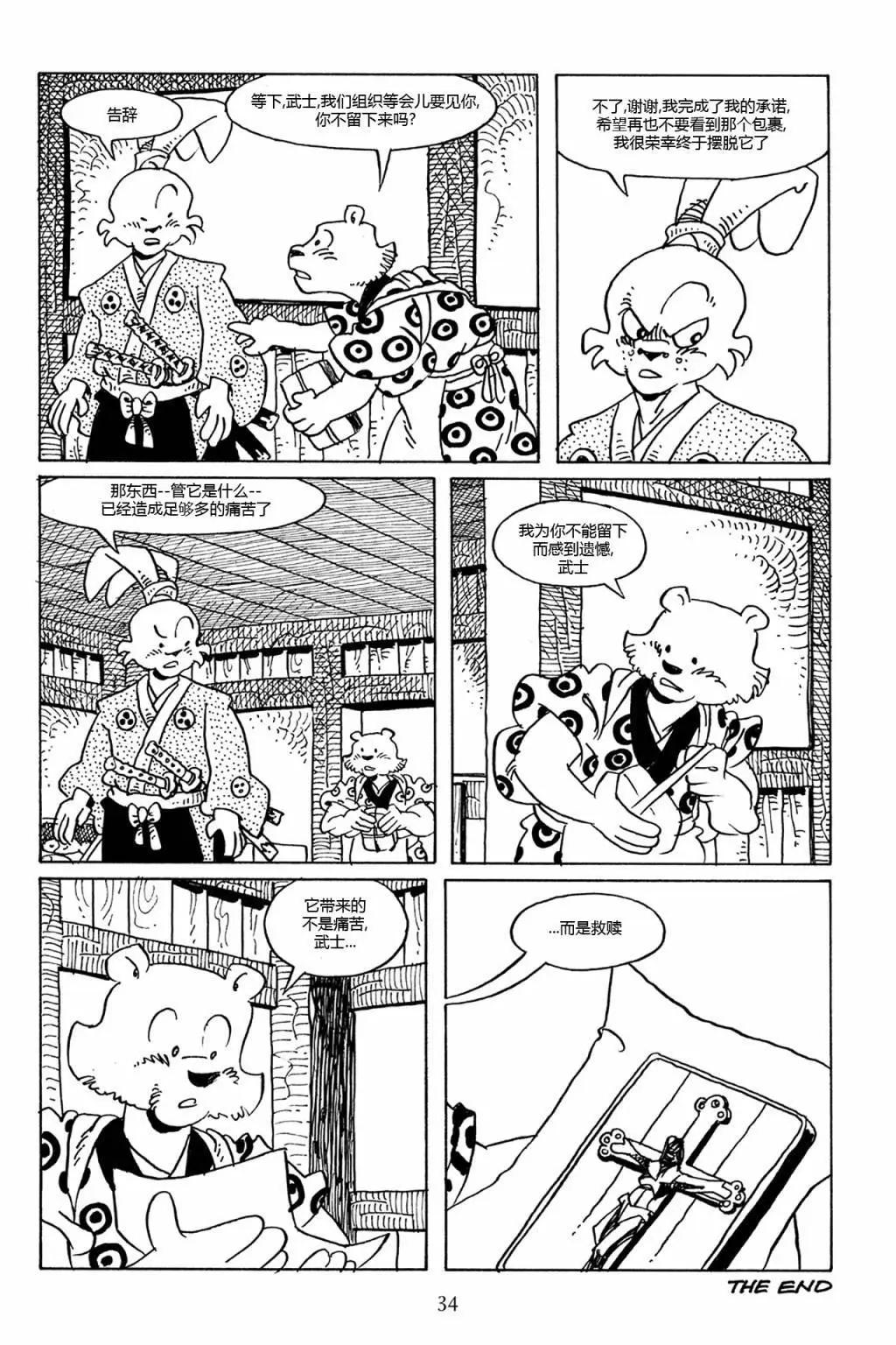 第 31 页